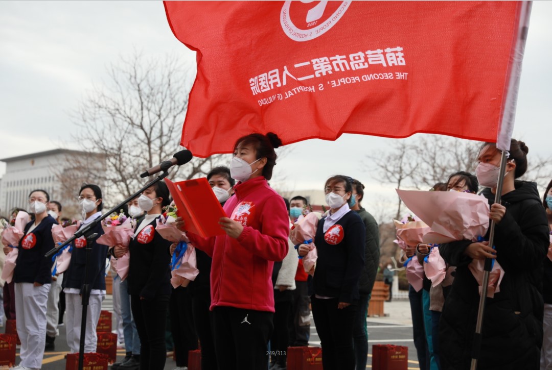 春暖花開(kāi)，英雄歸來(lái)！葫蘆島市第二人民醫(yī)院支援綏中醫(yī)療隊(duì)凱旋而歸~(圖12)